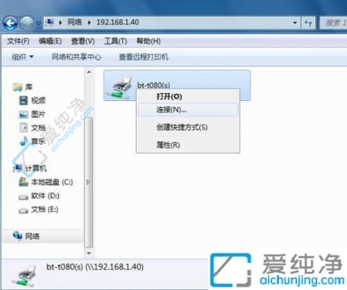 Win7打印机共享攻略：如何让多台电脑共用一台打印机