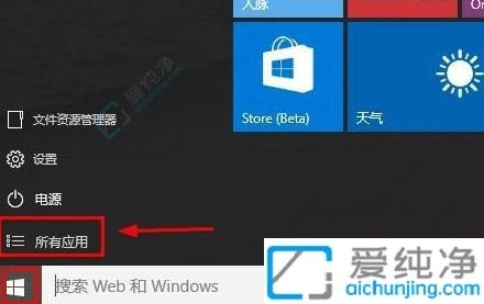 win10里面怎么找到ie浏览器-win10自带ie浏览器在哪