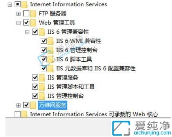win10如何安装iis组件-win10怎样正确安装IIS组件