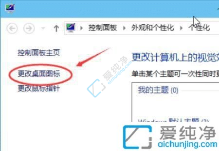 快速恢复经典视界：在Win7桌面显示“我的电脑”图标