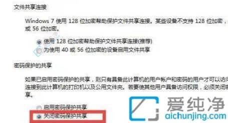 Win7共享文件夹设置全攻略：轻松实现文件共享