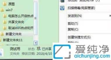 Win7共享文件夹设置全攻略：轻松实现文件共享