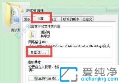 Win7共享文件夹设置全攻略：轻松实现文件共享
