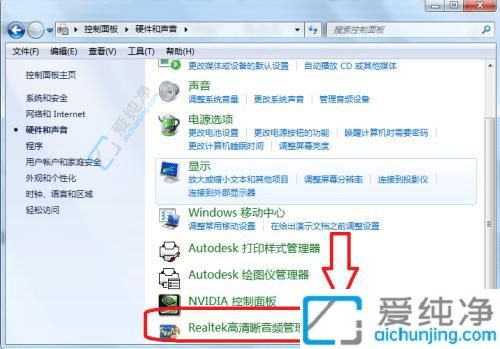 解决音频难题：Win7电脑前置插孔无声问题的设置方法
