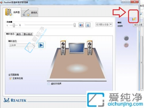 解决音频难题：Win7电脑前置插孔无声问题的设置方法