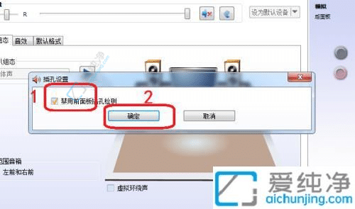 解决音频难题：Win7电脑前置插孔无声问题的设置方法