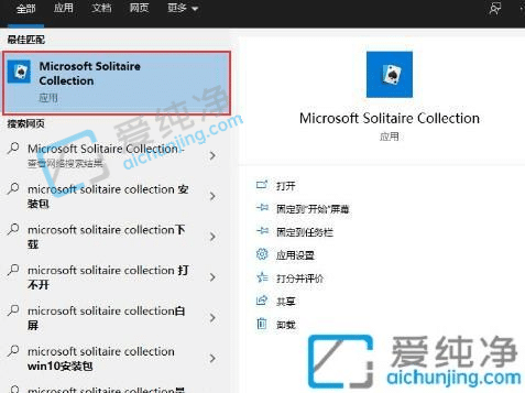 win10系统自带的游戏在哪里打开-win10系统自带游戏怎么调出来