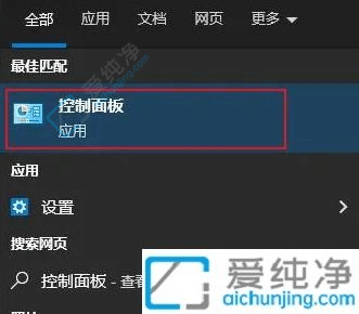 win10如何恢复电脑默认字体-win10怎么恢复系统默认字体