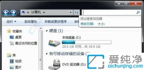 轻松清理隐私：如何删除Win7文件搜索记录