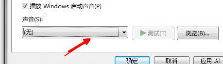 告别烦人提示音：Win7系统文件夹打开有声音关闭指南