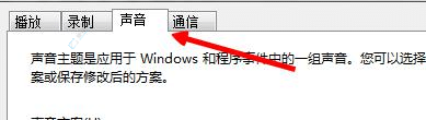 告别烦人提示音：Win7系统文件夹打开有声音关闭指南