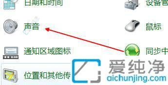 告别烦人提示音：Win7系统文件夹打开有声音关闭指南
