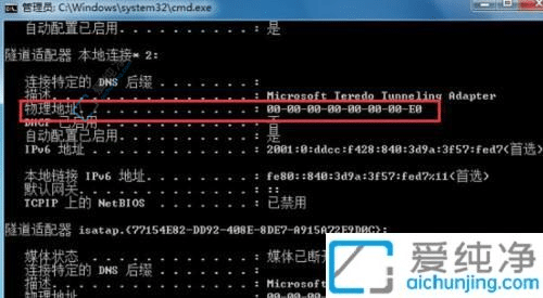 Win7系统查看MAC地址全攻略：揭开网络神秘面纱