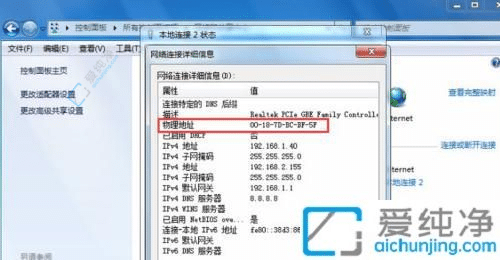 Win7系统查看MAC地址全攻略：揭开网络神秘面纱