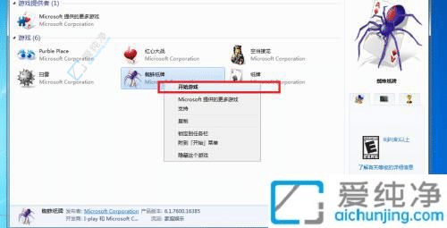 Win7经典游戏回忆：找回蜘蛛纸牌的快乐时光