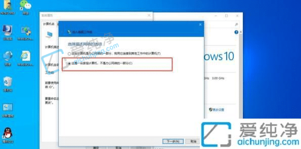 win10系统更新某些设置由你的组织来管理-win10更新某些设置由你的组织来管理
