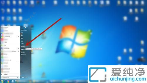 Win7电脑保护隐私：教你设置开机密码的简易指南