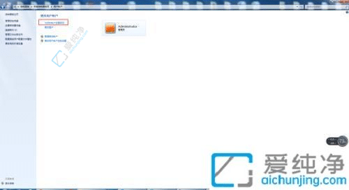 Win7电脑保护隐私：教你设置开机密码的简易指南
