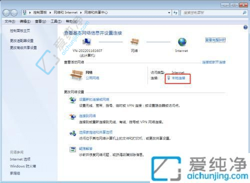 掌握Windows7电脑IP地址查询方法