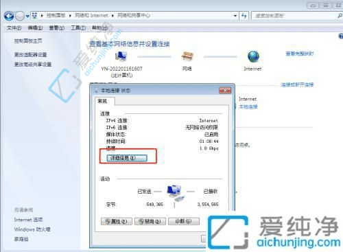 掌握Windows7电脑IP地址查询方法