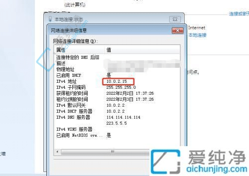 掌握Windows7电脑IP地址查询方法