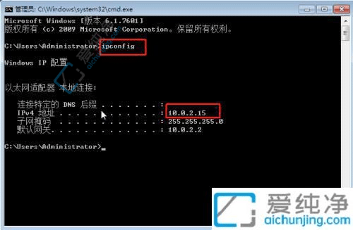 掌握Windows7电脑IP地址查询方法