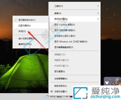 win10右下角新闻怎么关-怎么关闭win10右下角的资讯