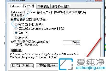 Win7中IE浏览器缓存文件夹在哪里打开