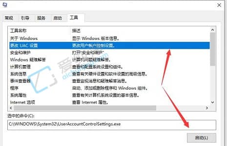Win10如何取消用户账户控制的提醒-win10一直弹出用户账户控制
