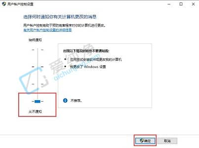 Win10如何取消用户账户控制的提醒-win10一直弹出用户账户控制