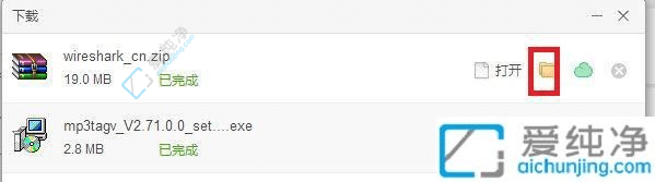 文件哪儿去了？Win7中下载的文件存放位置详解