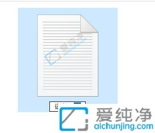 win10怎么改记事本后缀名格式-win10更改记事本后缀名的方法