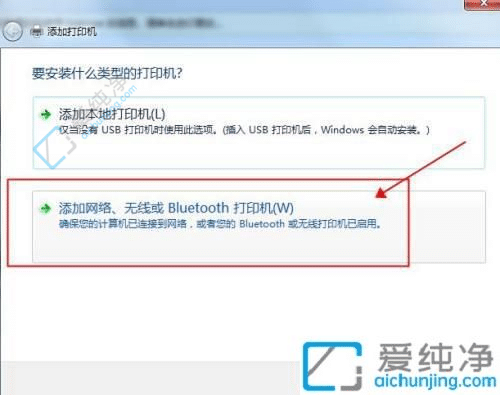 Win7连接局域网内的打印机方法：畅享共享