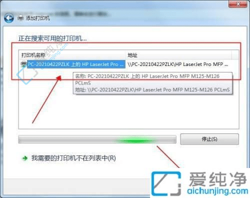Win7连接局域网内的打印机方法：畅享共享