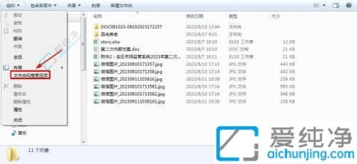 揭秘Win7隐藏文件夹：轻松查找你所需的文件