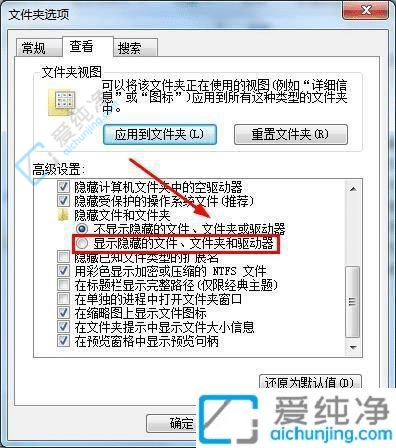 揭秘Win7隐藏文件夹：轻松查找你所需的文件