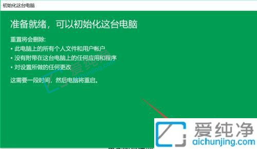 win10系统如何重置-win10电脑怎么重置系统