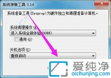 如何在Win7系统电脑上恢复出厂设置：重回初始状态