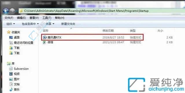 启动即运行：如何在Win7中设置开机自启软件
