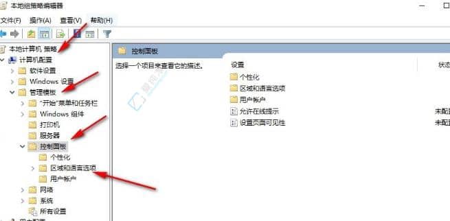 Win10怎么禁止删除未使用的语言包-win10禁止删除多余的语言