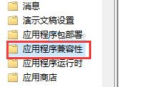 win10属性里面没有兼容性的选项-win10没有兼容性选项该怎么办