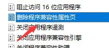 win10属性里面没有兼容性的选项-win10没有兼容性选项该怎么办