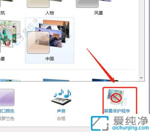 轻松设置自动休眠：Win7系统节能模式配置指南