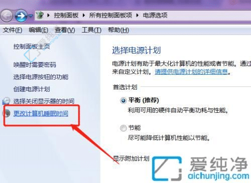 轻松设置自动休眠：Win7系统节能模式配置指南