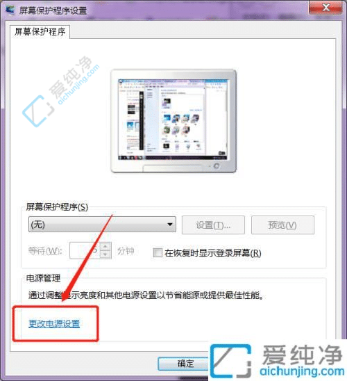 轻松设置自动休眠：Win7系统节能模式配置指南