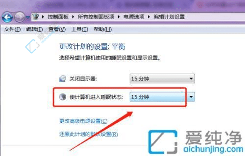 轻松设置自动休眠：Win7系统节能模式配置指南