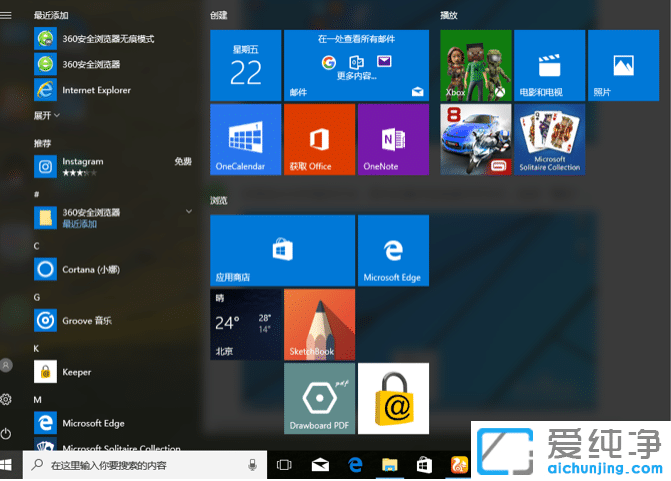 Win10界面如何切换回Win7界面