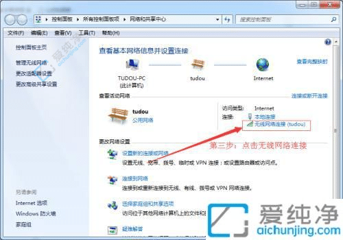 揭秘无线密码：如何在Win7电脑上查看已连接的WiFi密码