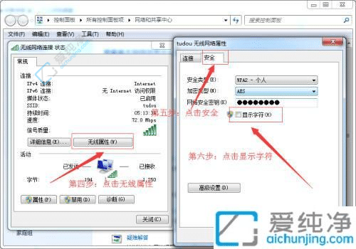 揭秘无线密码：如何在Win7电脑上查看已连接的WiFi密码