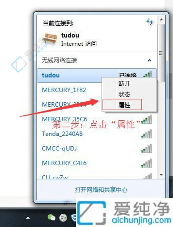 揭秘无线密码：如何在Win7电脑上查看已连接的WiFi密码